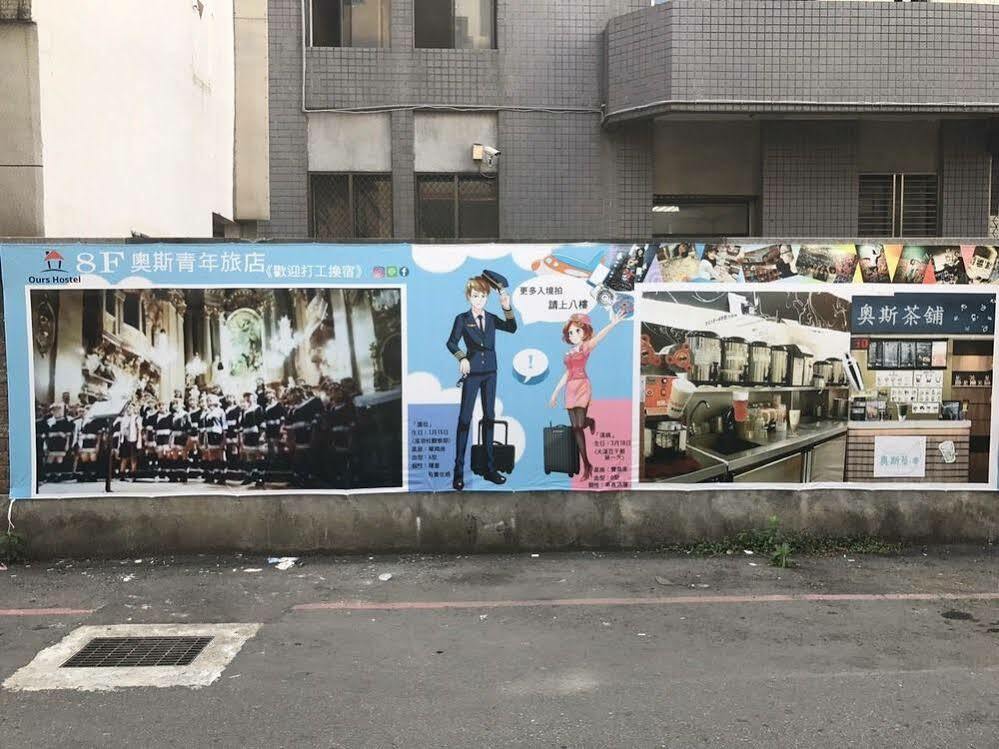 Taoyuan Ours Hostel @Taoyuan Airport Tpe Dış mekan fotoğraf